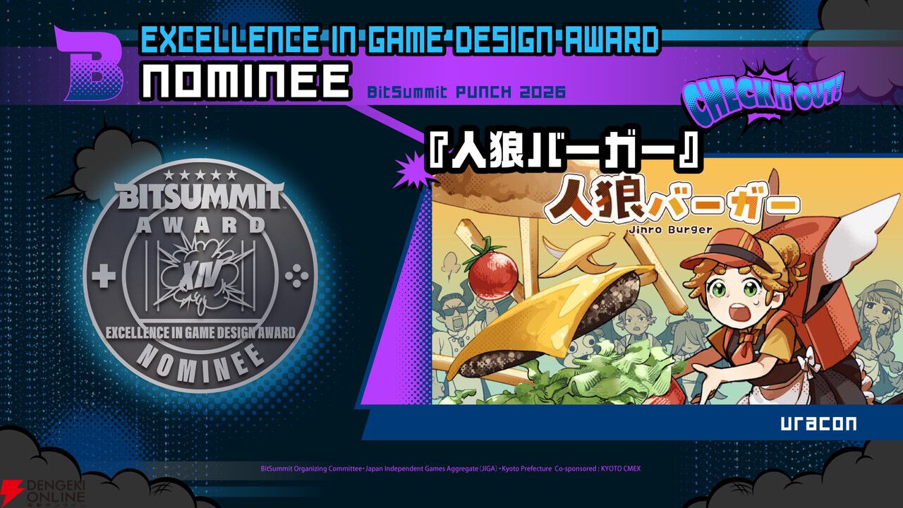 “BitSummit PUNCH”アワードノミネート作品が発表。8部門のうち2部門は来場者の投票で受賞作品が決定