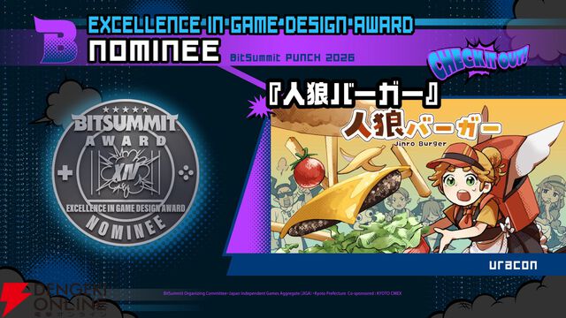 “BitSummit PUNCH”アワードノミネート作品が発表。8部門のうち2部門は来場者の投票で受賞作品が決定