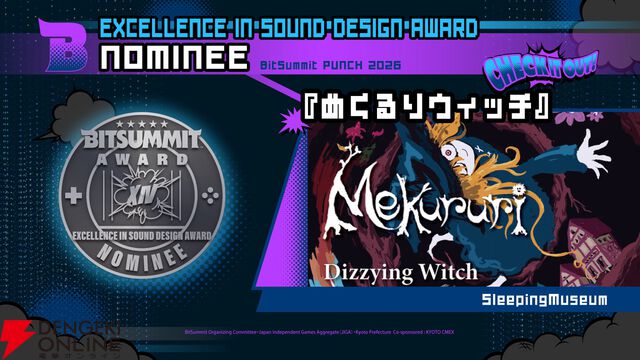 “BitSummit PUNCH”アワードノミネート作品が発表。8部門のうち2部門は来場者の投票で受賞作品が決定