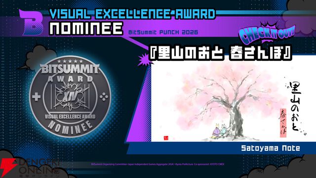 “BitSummit PUNCH”アワードノミネート作品が発表。8部門のうち2部門は来場者の投票で受賞作品が決定