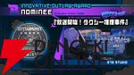 “BitSummit PUNCH”アワードノミネート作品が発表。8部門のうち2部門は来場者の投票で受賞作品が決定