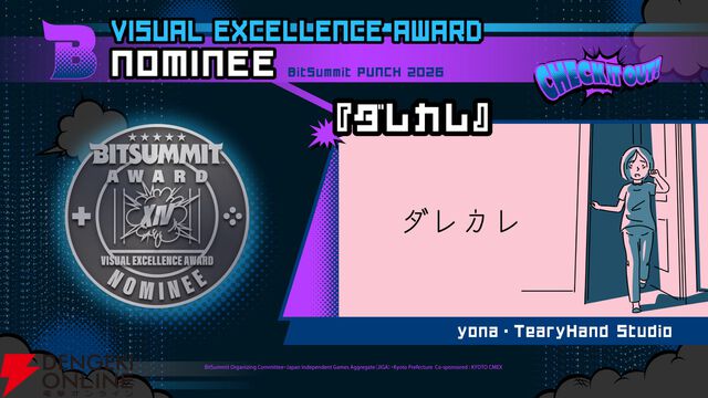 “BitSummit PUNCH”アワードノミネート作品が発表。8部門のうち2部門は来場者の投票で受賞作品が決定