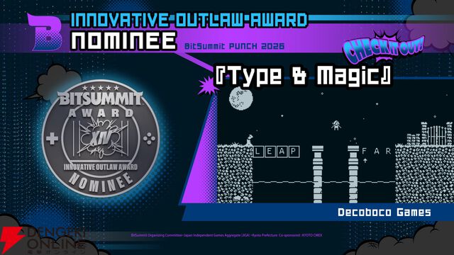 “BitSummit PUNCH”アワードノミネート作品が発表。8部門のうち2部門は来場者の投票で受賞作品が決定