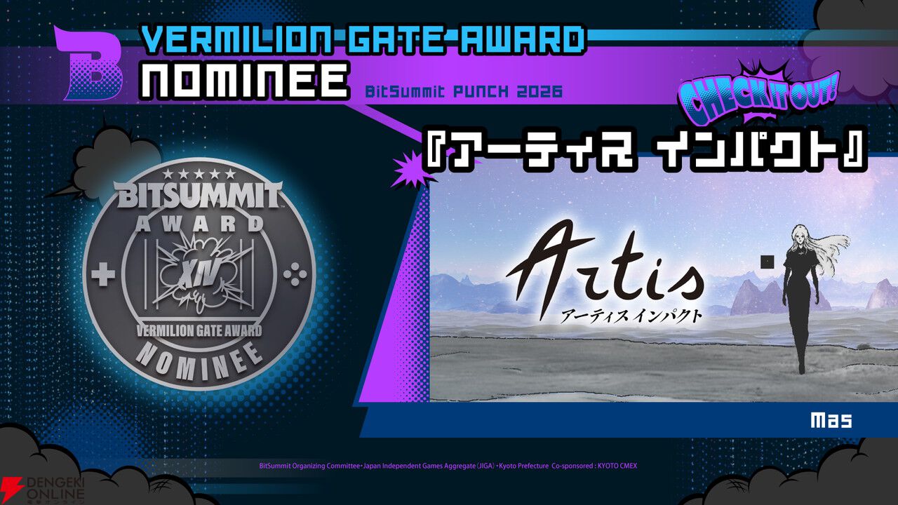 “BitSummit PUNCH”アワードノミネート作品が発表。8部門のうち2部門は来場者の投票で受賞作品が決定