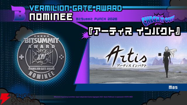“BitSummit PUNCH”アワードノミネート作品が発表。8部門のうち2部門は来場者の投票で受賞作品が決定
