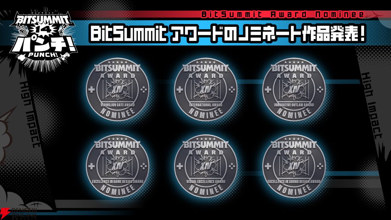 “BitSummit PUNCH”アワードノミネート作品が発表。8部門のうち2部門は来場者の投票で受賞作品が決定