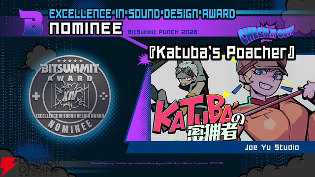 “BitSummit PUNCH”アワードノミネート作品が発表。8部門のうち2部門は来場者の投票で受賞作品が決定
