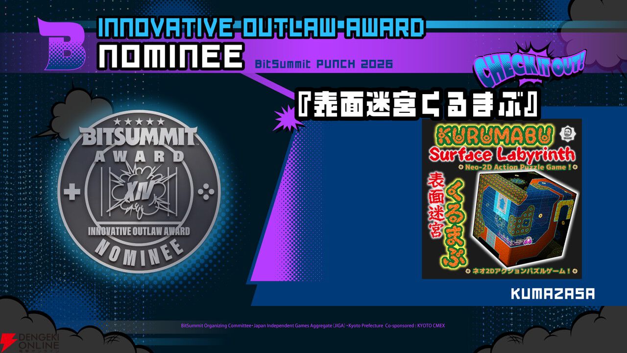 “BitSummit PUNCH”アワードノミネート作品が発表。8部門のうち2部門は来場者の投票で受賞作品が決定
