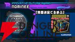 “BitSummit PUNCH”アワードノミネート作品が発表。8部門のうち2部門は来場者の投票で受賞作品が決定
