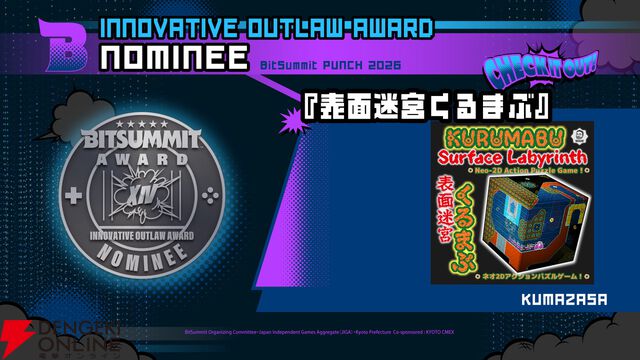 “BitSummit PUNCH”アワードノミネート作品が発表。8部門のうち2部門は来場者の投票で受賞作品が決定