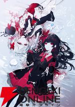 『魔法少女ノ魔女裁判』