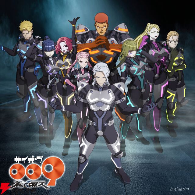 『サイボーグ009 ネメシス』