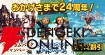 『ファイナルファンタジーXI（FF11）』