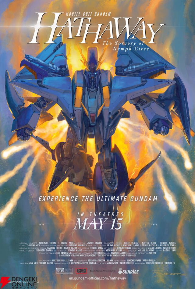 『機動戦士ガンダム 閃光のハサウェイ キルケーの魔女』