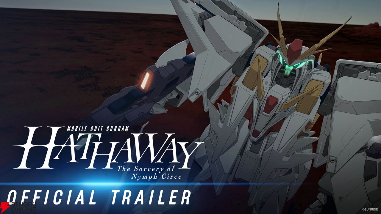 『機動戦士ガンダム 閃光のハサウェイ キルケーの魔女』