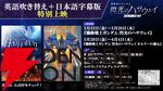 『機動戦士ガンダム 閃光のハサウェイ キルケーの魔女』