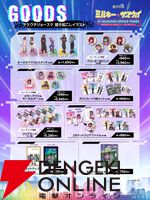アニメ『銀河特急 ミルキー☆サブウェイ』横浜マリンタワーコラボイベント