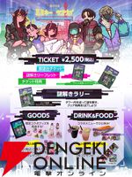 アニメ『銀河特急 ミルキー☆サブウェイ』横浜マリンタワーコラボイベント