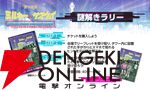 アニメ『銀河特急 ミルキー☆サブウェイ』横浜マリンタワーコラボイベント