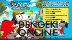 Nintendo Switch2 / Switch『スヌーピーとワクワクひみつクラブ』