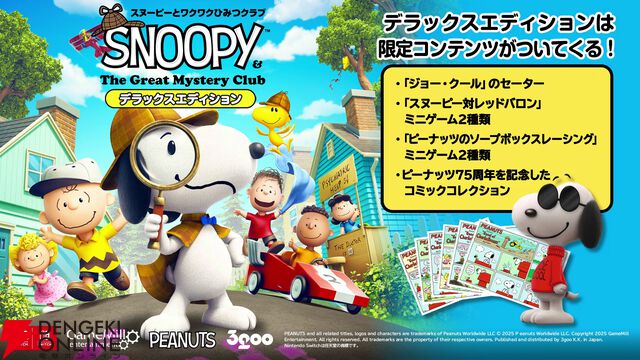 Nintendo Switch2 / Switch『スヌーピーとワクワクひみつクラブ』
