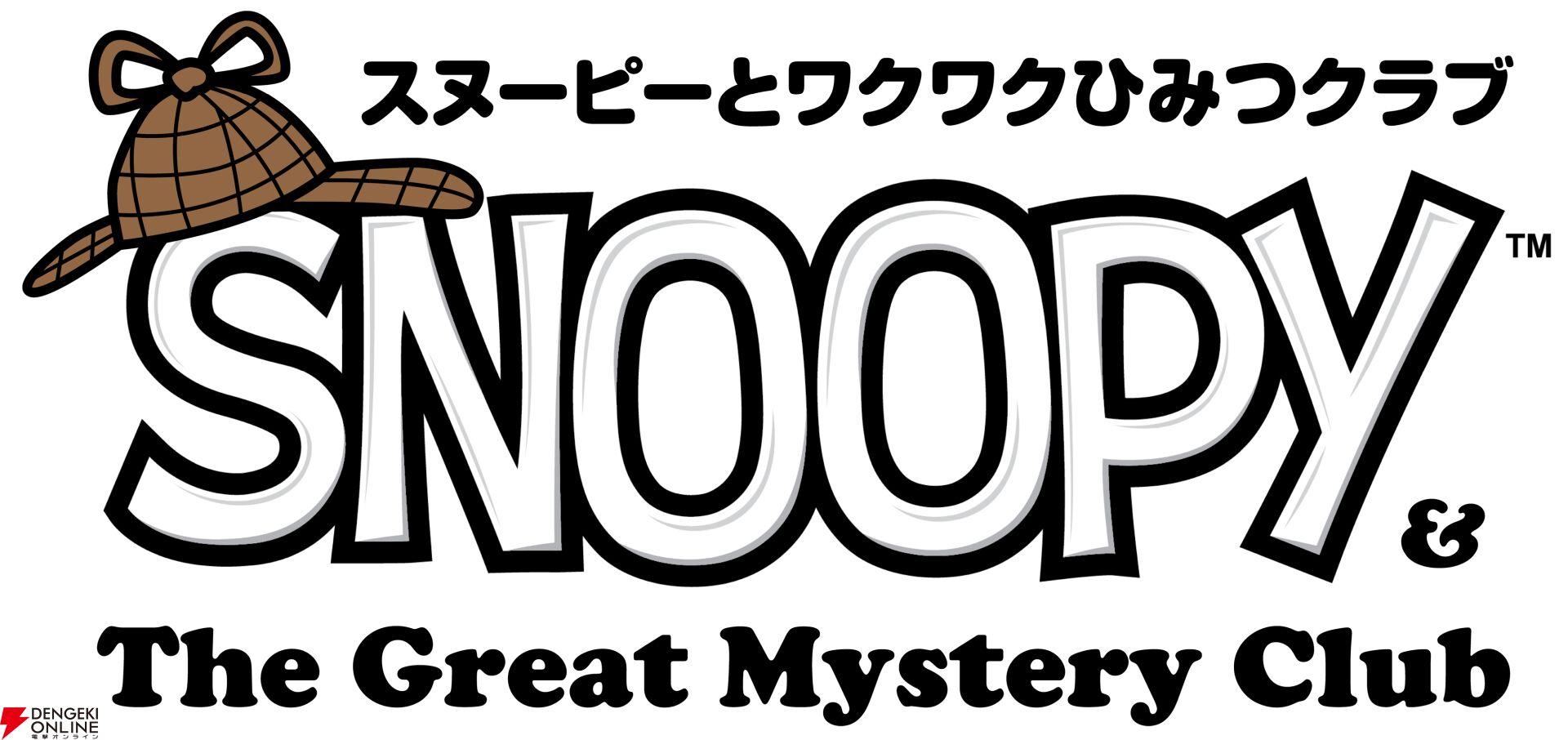 Nintendo Switch2 / Switch『スヌーピーとワクワクひみつクラブ』