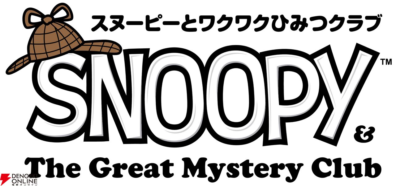 Nintendo Switch2 / Switch『スヌーピーとワクワクひみつクラブ』