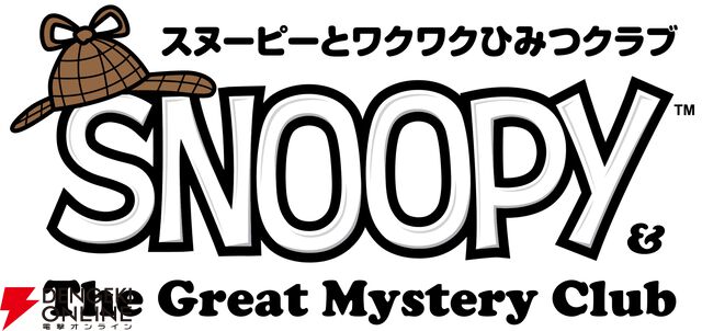 Nintendo Switch2 / Switch『スヌーピーとワクワクひみつクラブ』