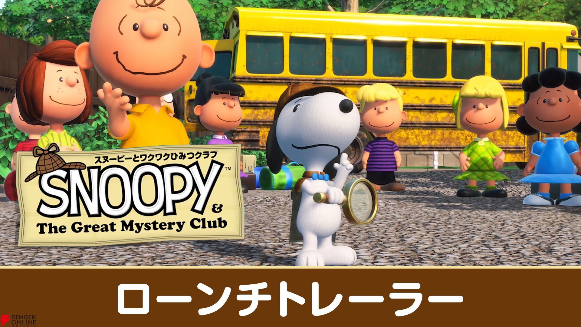 Nintendo Switch2 / Switch『スヌーピーとワクワクひみつクラブ』