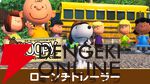 Nintendo Switch2 / Switch『スヌーピーとワクワクひみつクラブ』