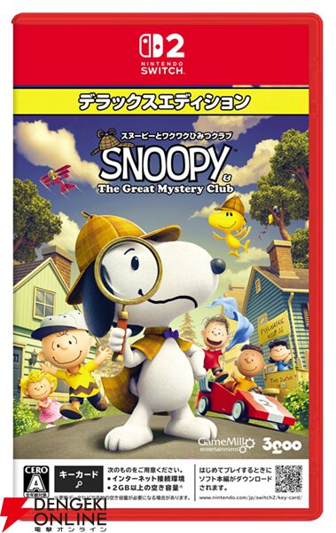 Nintendo Switch2 / Switch『スヌーピーとワクワクひみつクラブ』