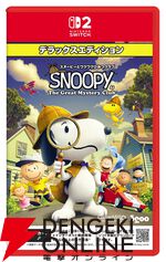 Nintendo Switch2 / Switch『スヌーピーとワクワクひみつクラブ』