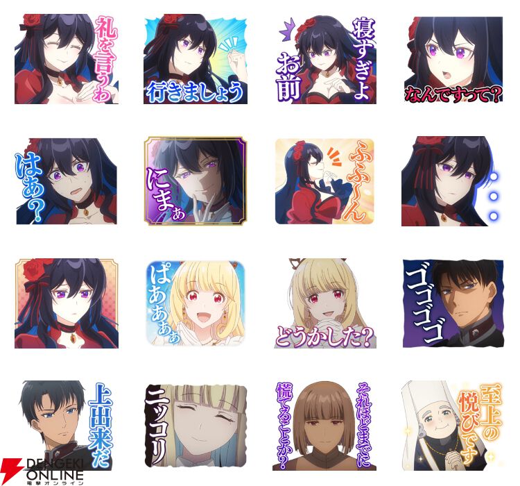 アニメ『エリスの聖杯』LINEスタンプ