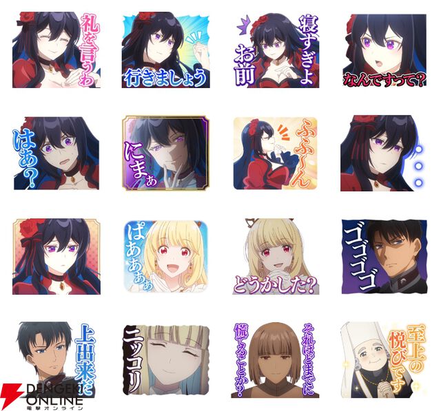 アニメ『エリスの聖杯』LINEスタンプ