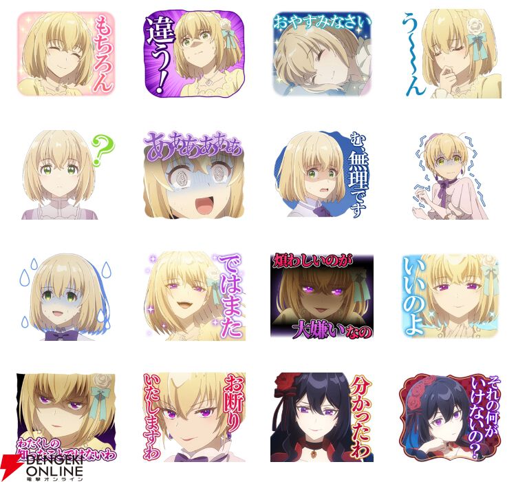 アニメ『エリスの聖杯』LINEスタンプ