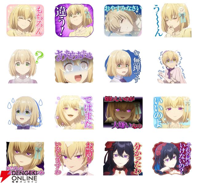 アニメ『エリスの聖杯』LINEスタンプ