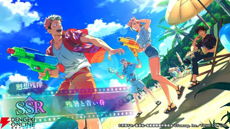 呪術廻戦ファンパレ』2.5周年生放送まとめ。夏衣装の虎杖（アタッカー