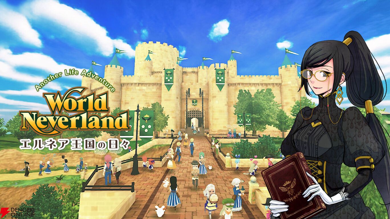 Switch版『ワールドネバーランド エルネア王国の日々』が1,980円。日常