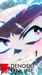 『eアクセル・ワールド』