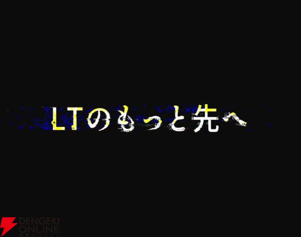 『eアクセル・ワールド』