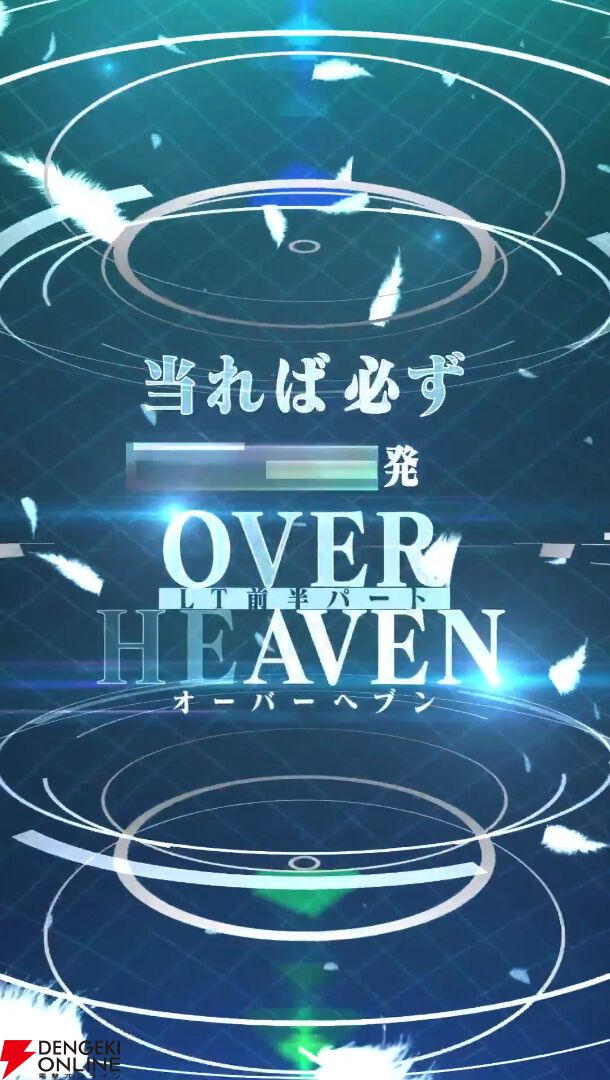 『eアクセル・ワールド』