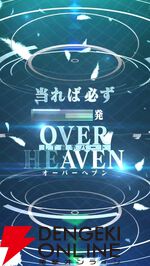 『eアクセル・ワールド』