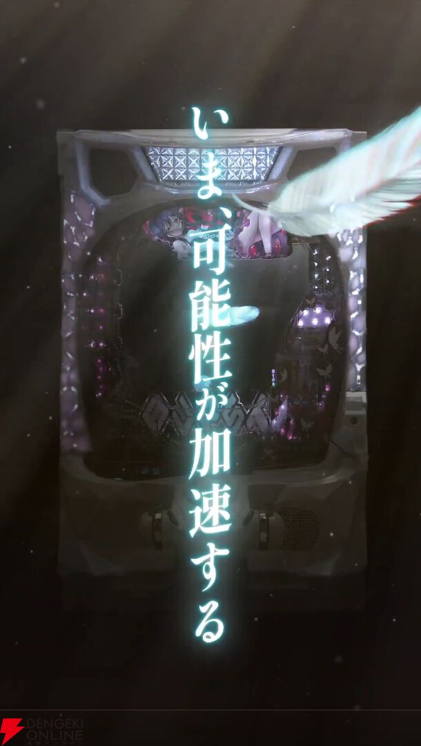 『eアクセル・ワールド』