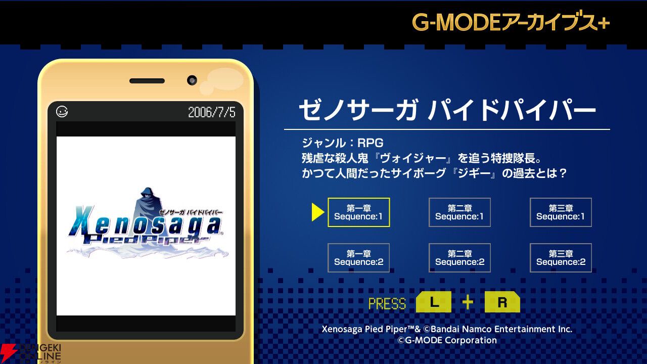 ゼノサーガ パイドパイパー』『ナムコクロニクル』試遊レビュー。G