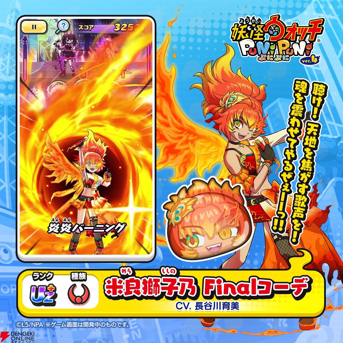 ✨ぷにぷに✨プロフ必読✨　計44点 まとめ商品 妖怪ウォッチ ぷにぷに』×『メダリスト』ミニコラボイベント開始。結束