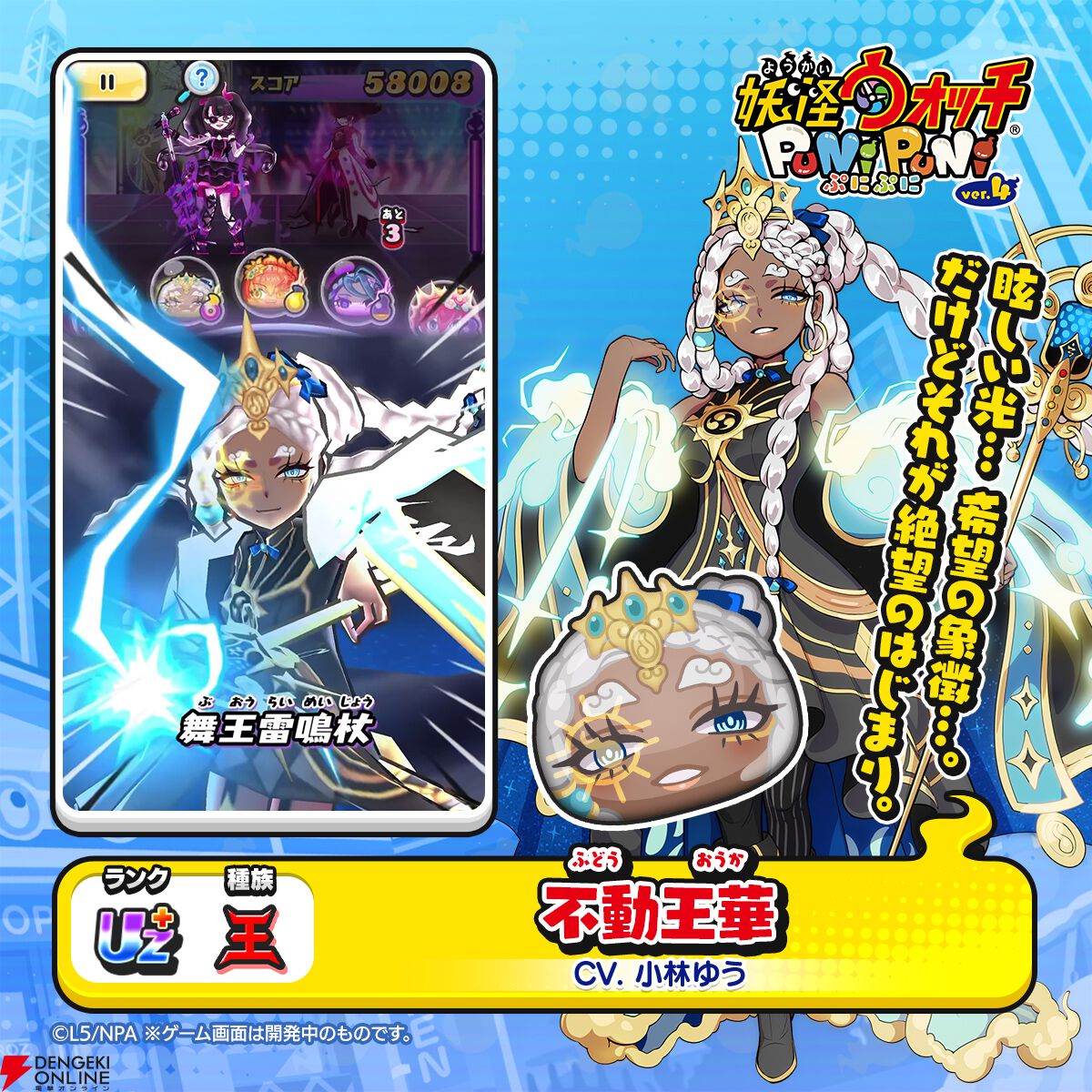 妖怪ウォッチ ぷにぷに』×『メダリスト』ミニコラボイベント開始。結束