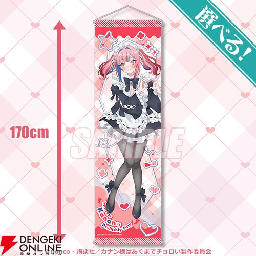 アニメ『カナチョロ』カナン様の描き下ろしイラストを使用した