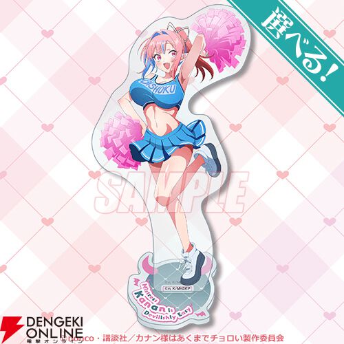 アニメ『カナチョロ』カナン様の描き下ろしイラストを使用した アニメ『カナチョロ』カナン様の描き下ろしイラストを使用した