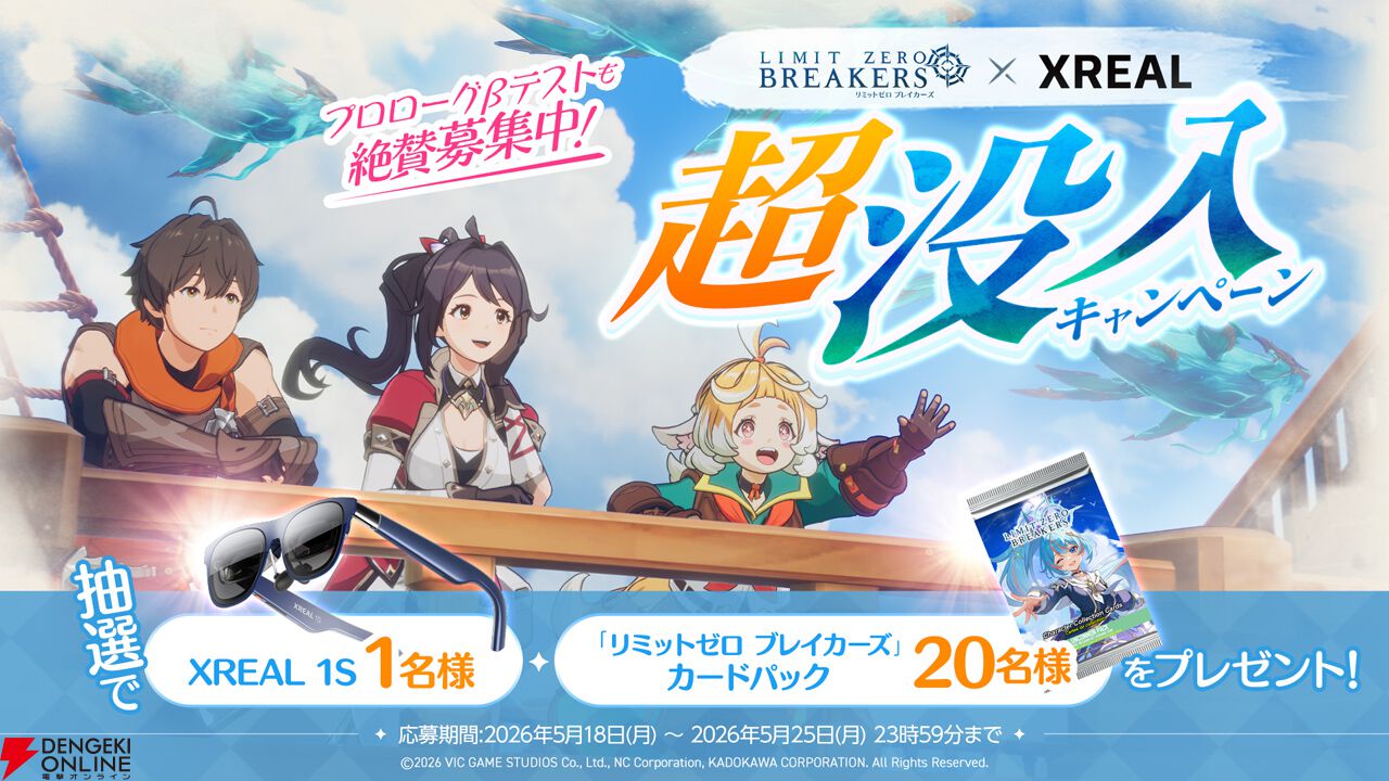 リミットゼロ ブレイカーズ』出演声優第3弾が発表。カティア役は石原