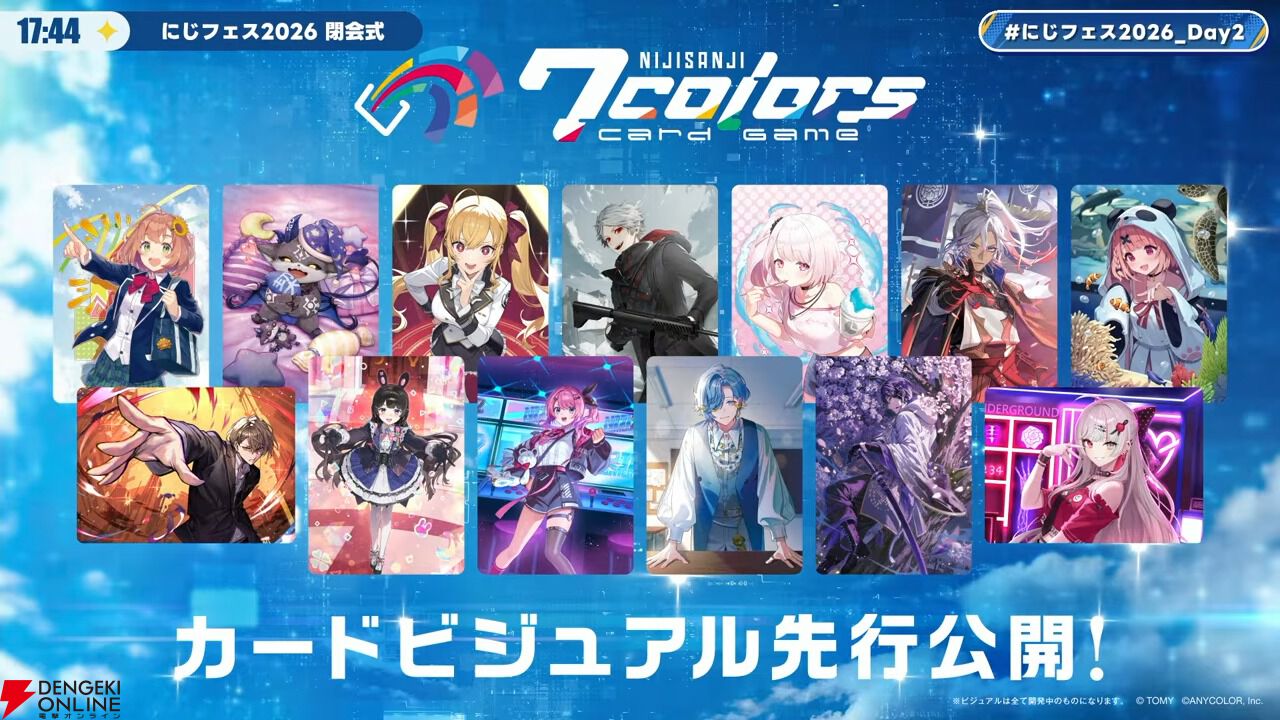 にじさんじ】カードゲーム『NIJISANJI 7 Colors Card Game』発表